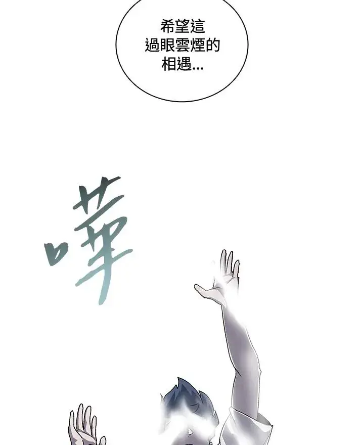 漫画《噬书魔法师》第47话第54张图
