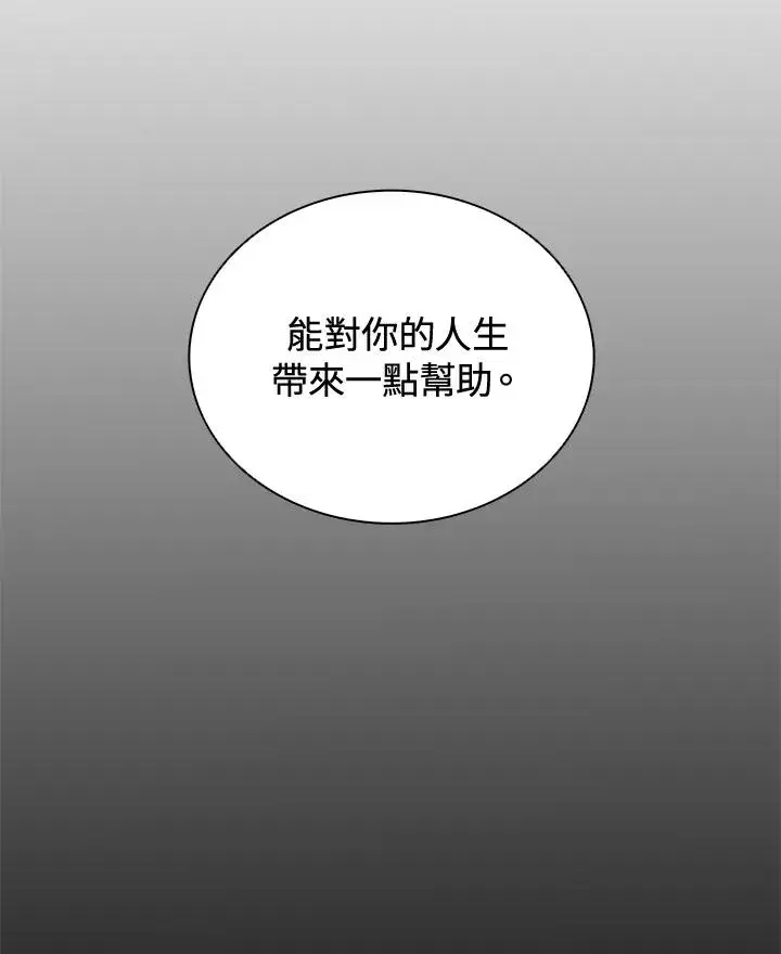 漫画《噬书魔法师》第47话第56张图