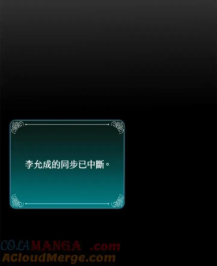 漫画《噬书魔法师》第47话第57张图