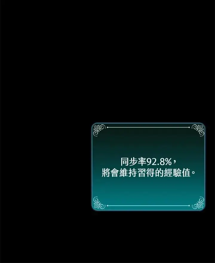 漫画《噬书魔法师》第47话第58张图