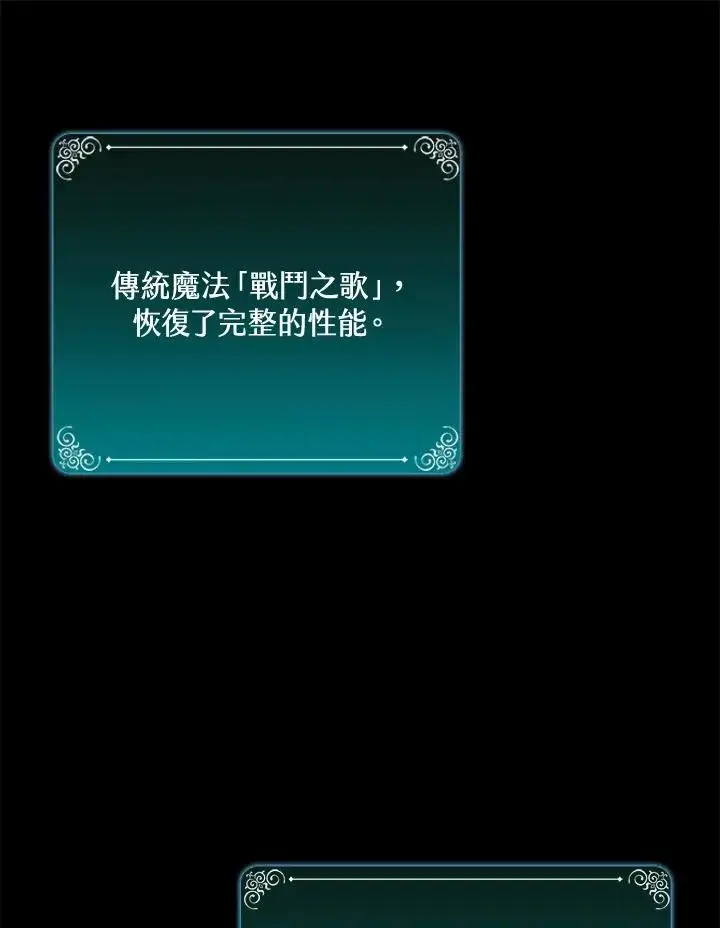 漫画《噬书魔法师》第47话第59张图