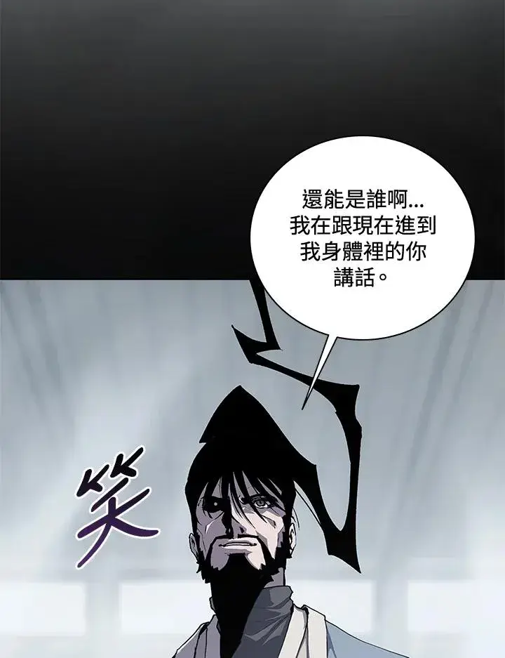 漫画《噬书魔法师》第47话第6张图