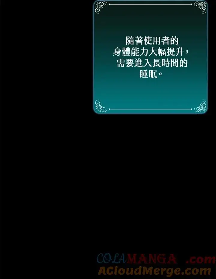 漫画《噬书魔法师》第47话第61张图