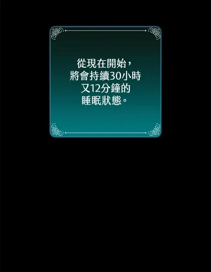漫画《噬书魔法师》第47话第62张图