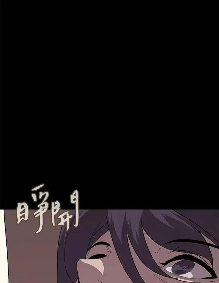 漫画《噬书魔法师》第47话第63张图
