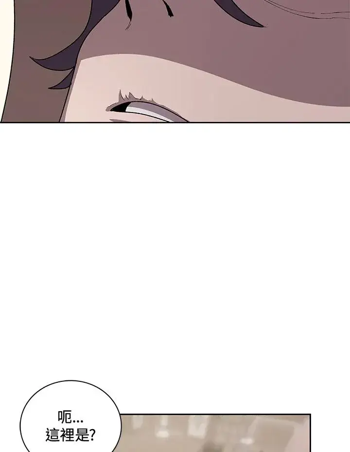 漫画《噬书魔法师》第47话第64张图