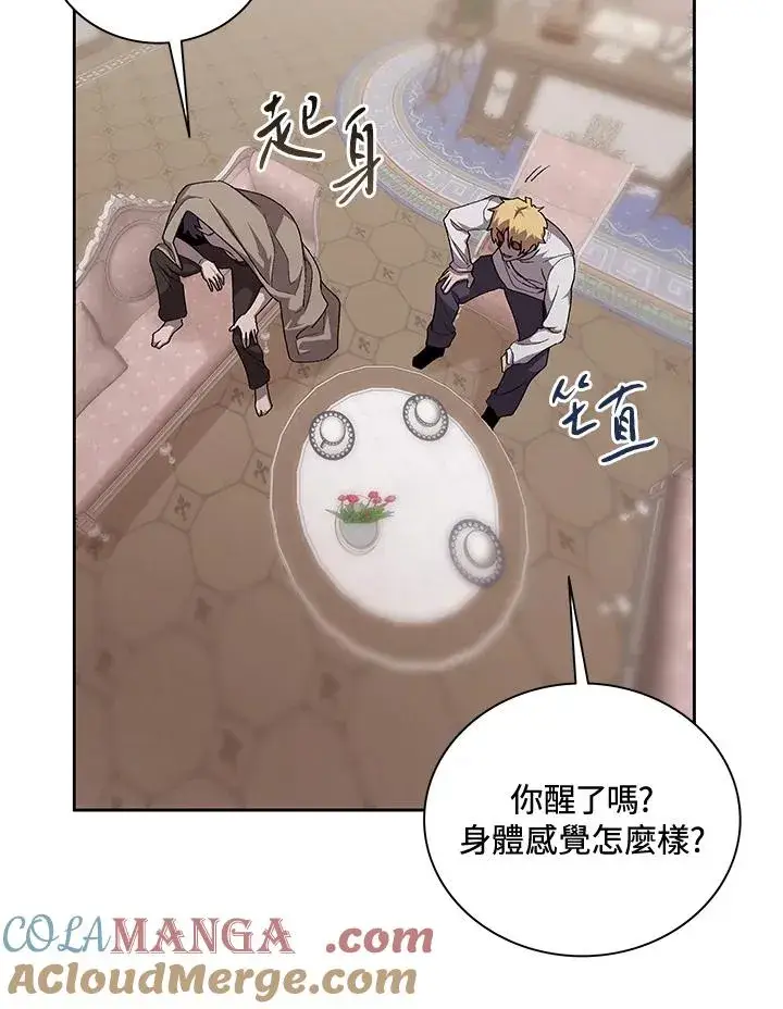 漫画《噬书魔法师》第47话第65张图