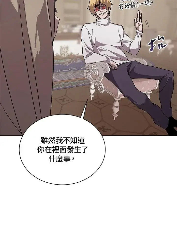 漫画《噬书魔法师》第47话第68张图