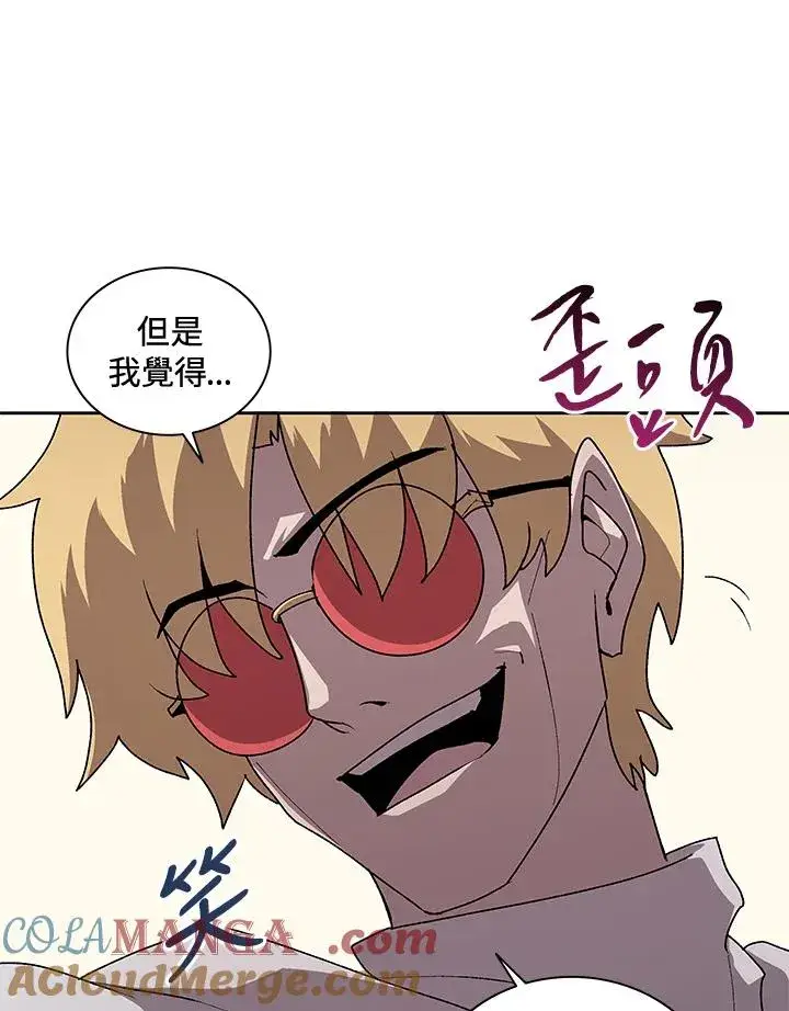 漫画《噬书魔法师》第47话第69张图