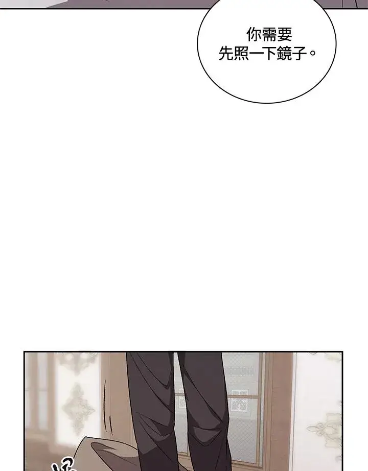 漫画《噬书魔法师》第47话第70张图