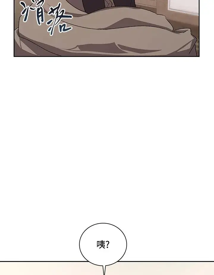 漫画《噬书魔法师》第47话第71张图