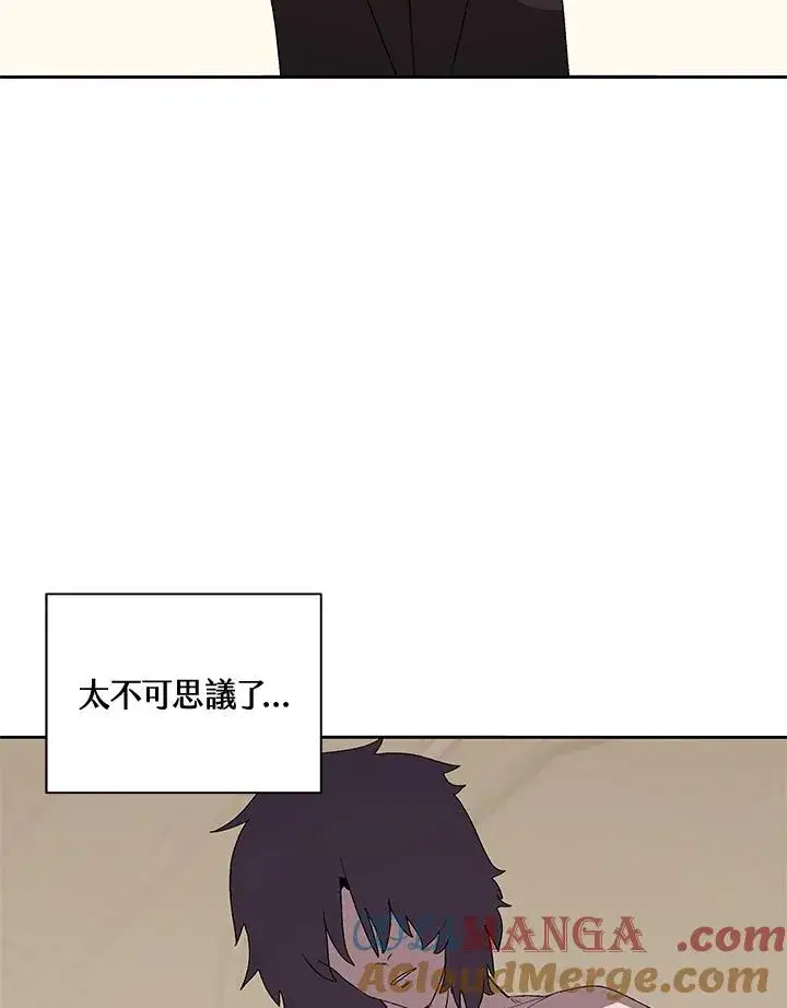 漫画《噬书魔法师》第47话第73张图