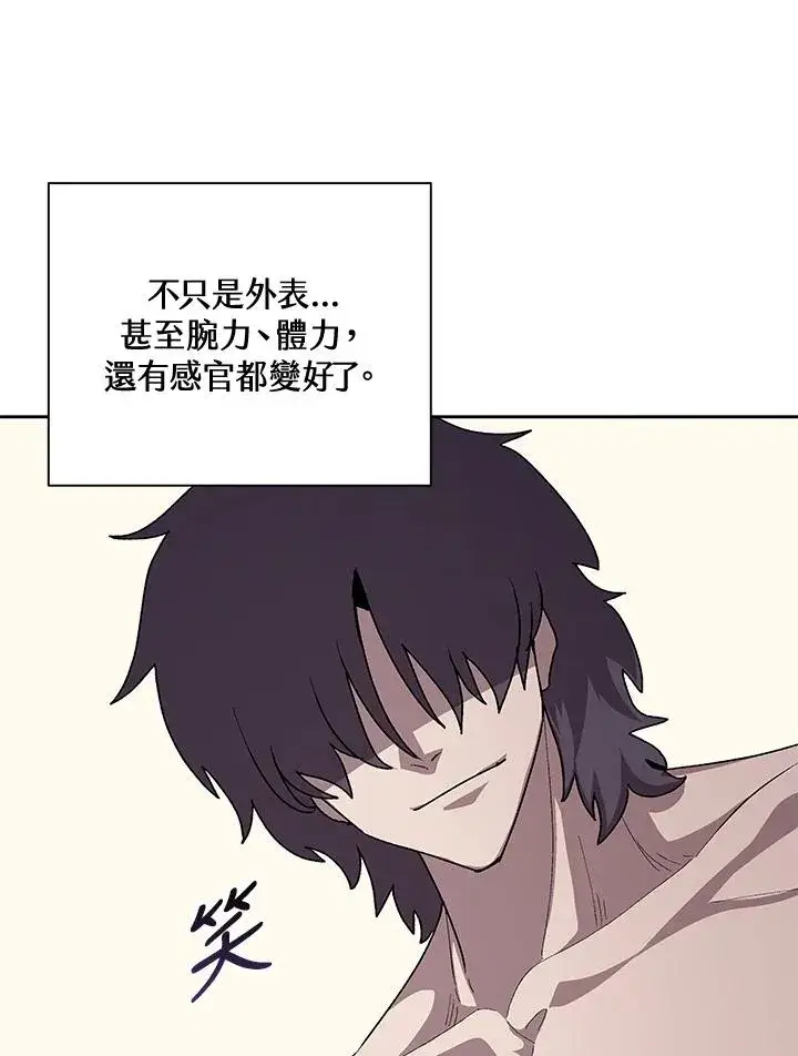 漫画《噬书魔法师》第47话第75张图