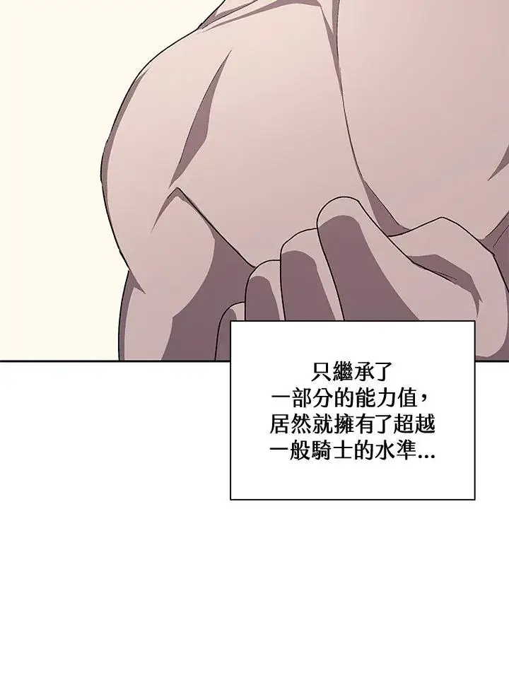 漫画《噬书魔法师》第47话第76张图