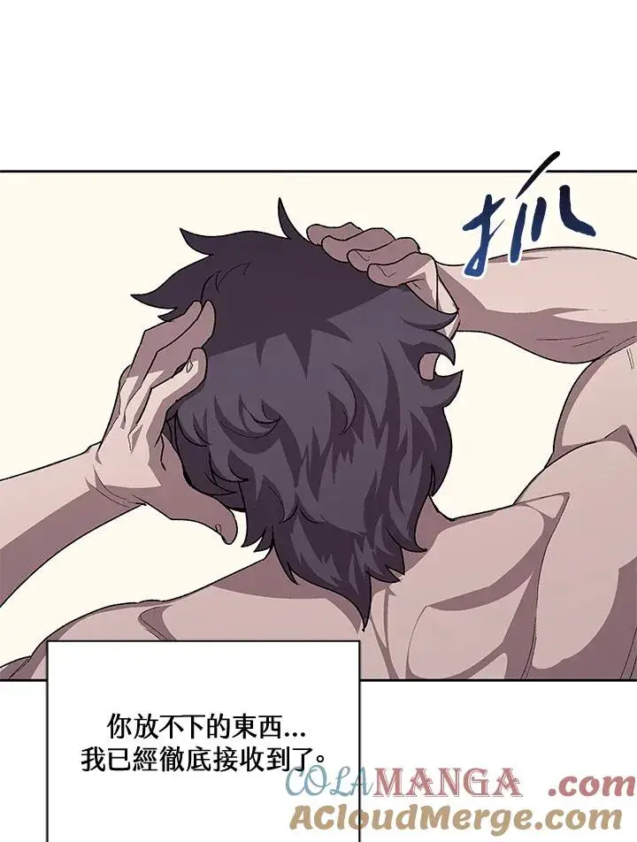 漫画《噬书魔法师》第47话第77张图