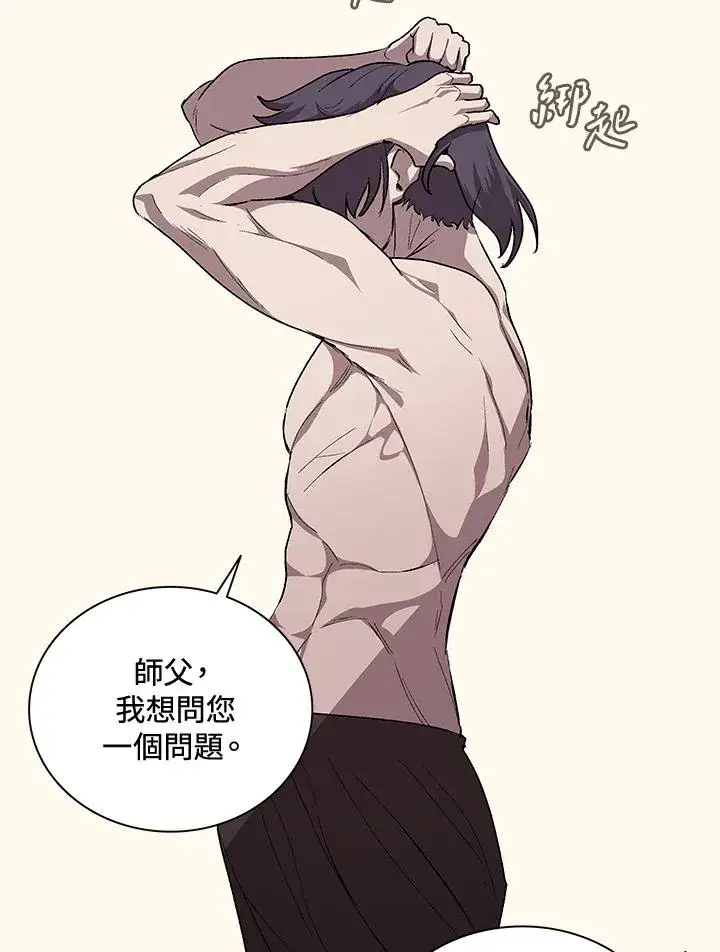 漫画《噬书魔法师》第47话第79张图