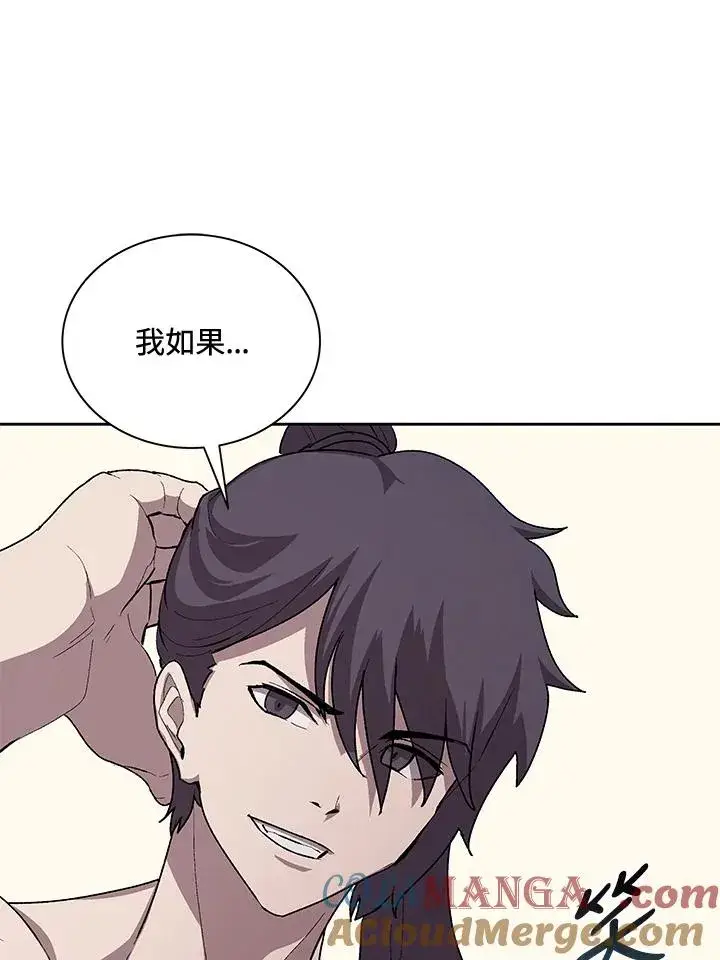 漫画《噬书魔法师》第47话第81张图