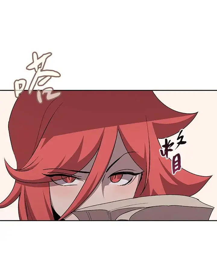 漫画《噬书魔法师》第47话第91张图