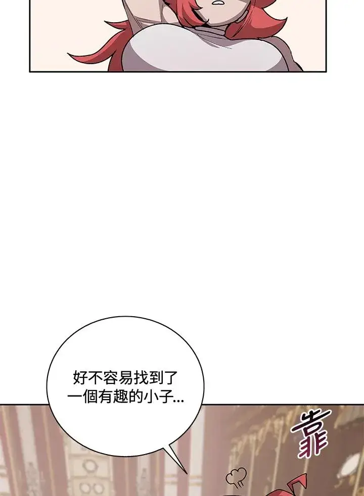 漫画《噬书魔法师》第47话第96张图