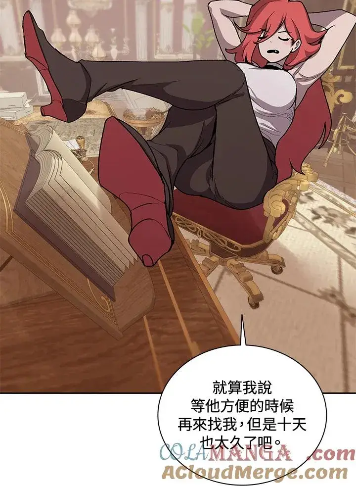 漫画《噬书魔法师》第47话第97张图