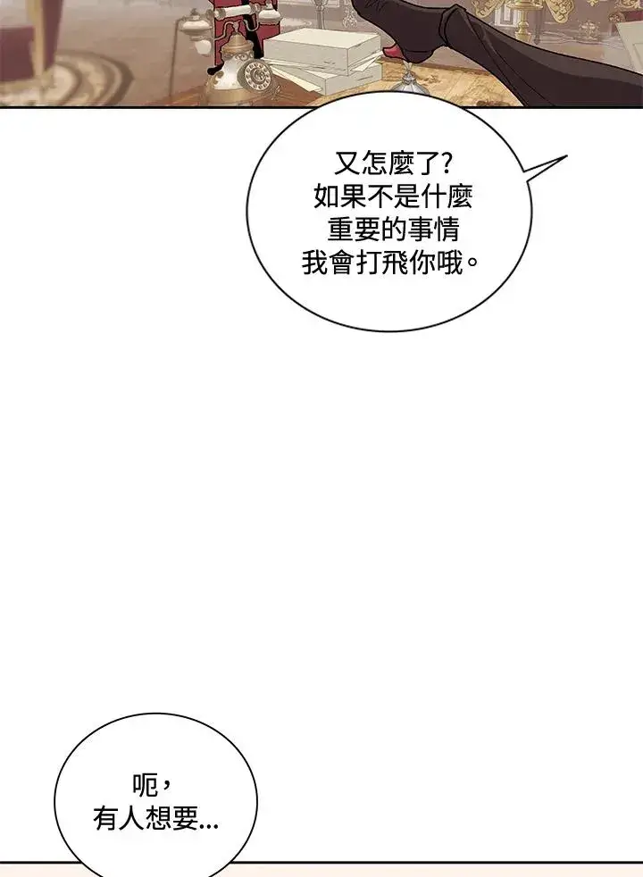 漫画《噬书魔法师》第47话第99张图