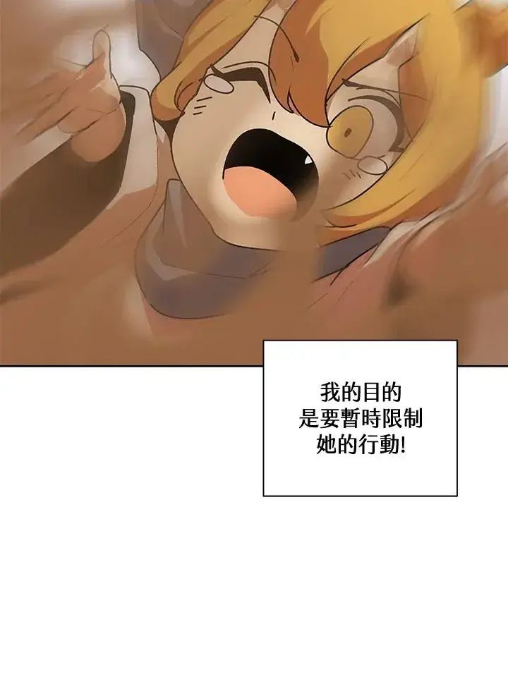 漫画《噬书魔法师》第48话第100张图