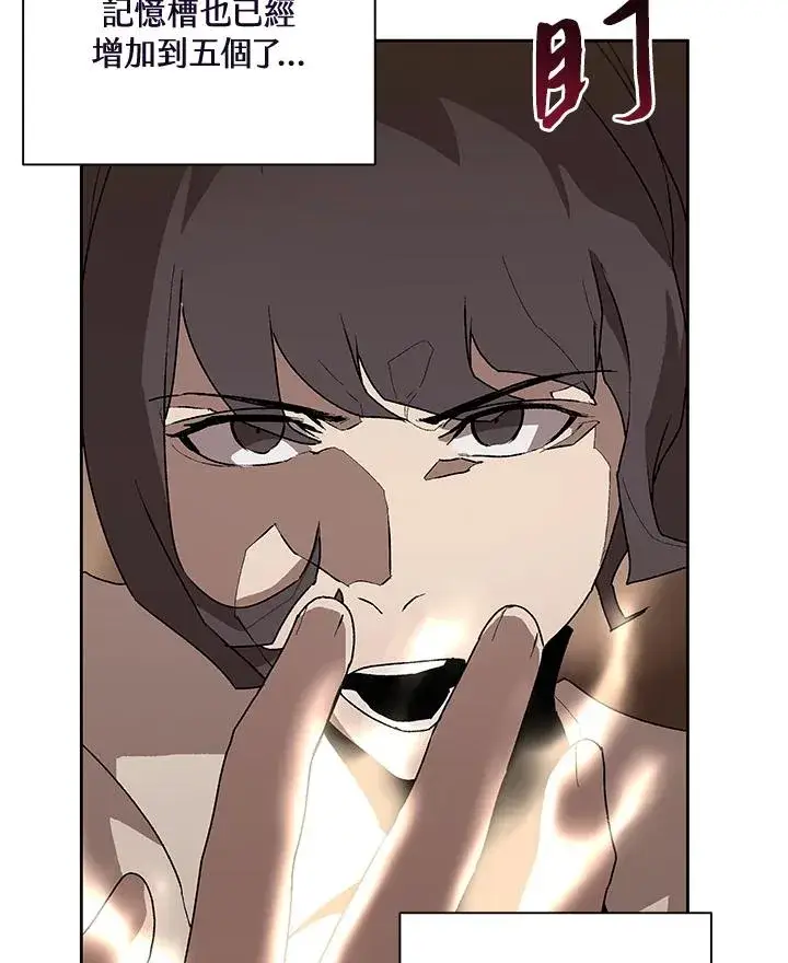 漫画《噬书魔法师》第48话第103张图