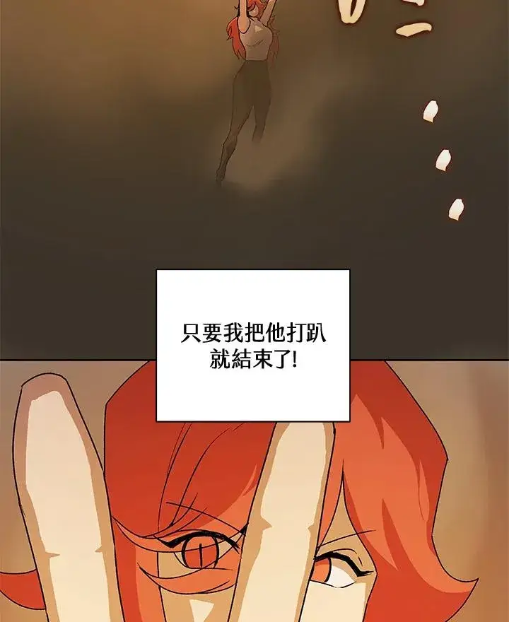 漫画《噬书魔法师》第48话第110张图