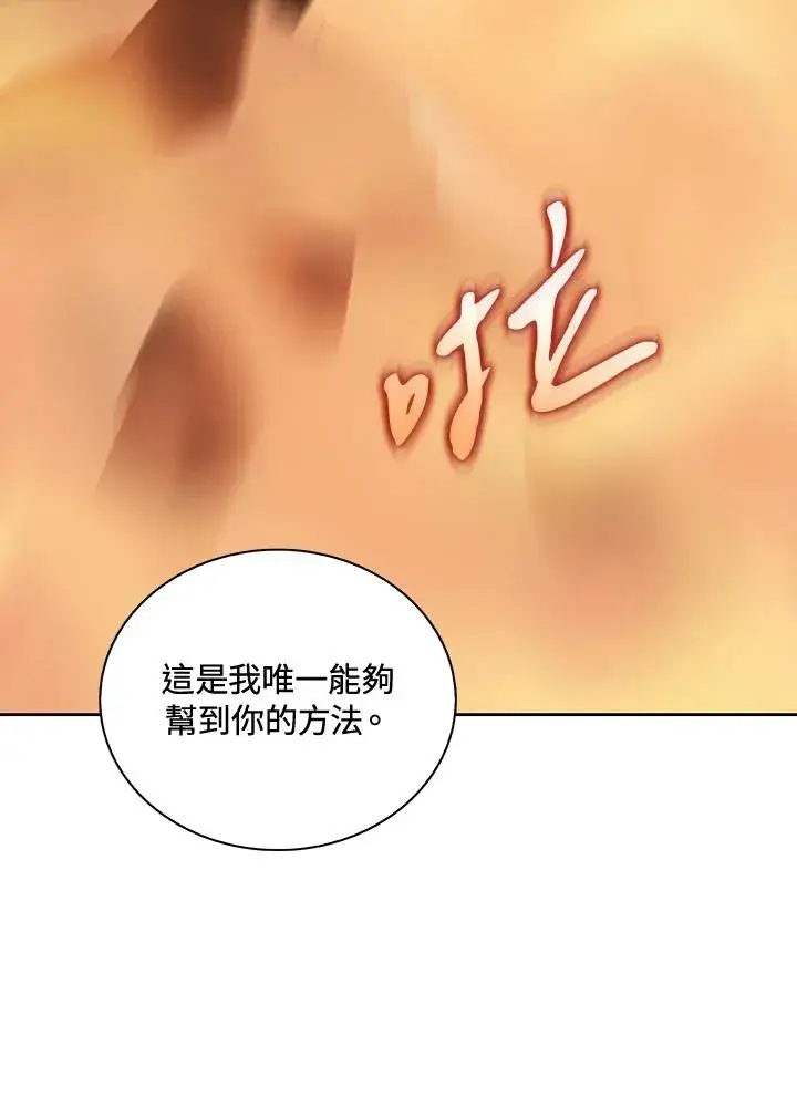 漫画《噬书魔法师》第48话第12张图