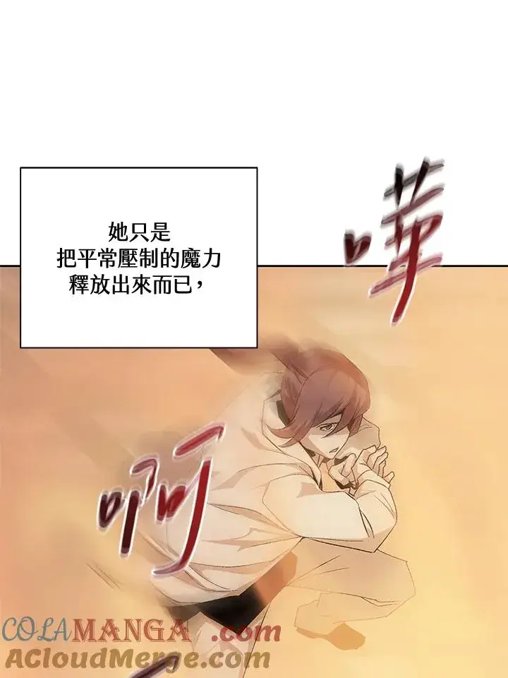 漫画《噬书魔法师》第48话第13张图