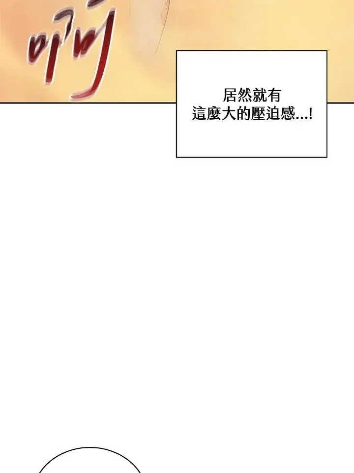 漫画《噬书魔法师》第48话第14张图