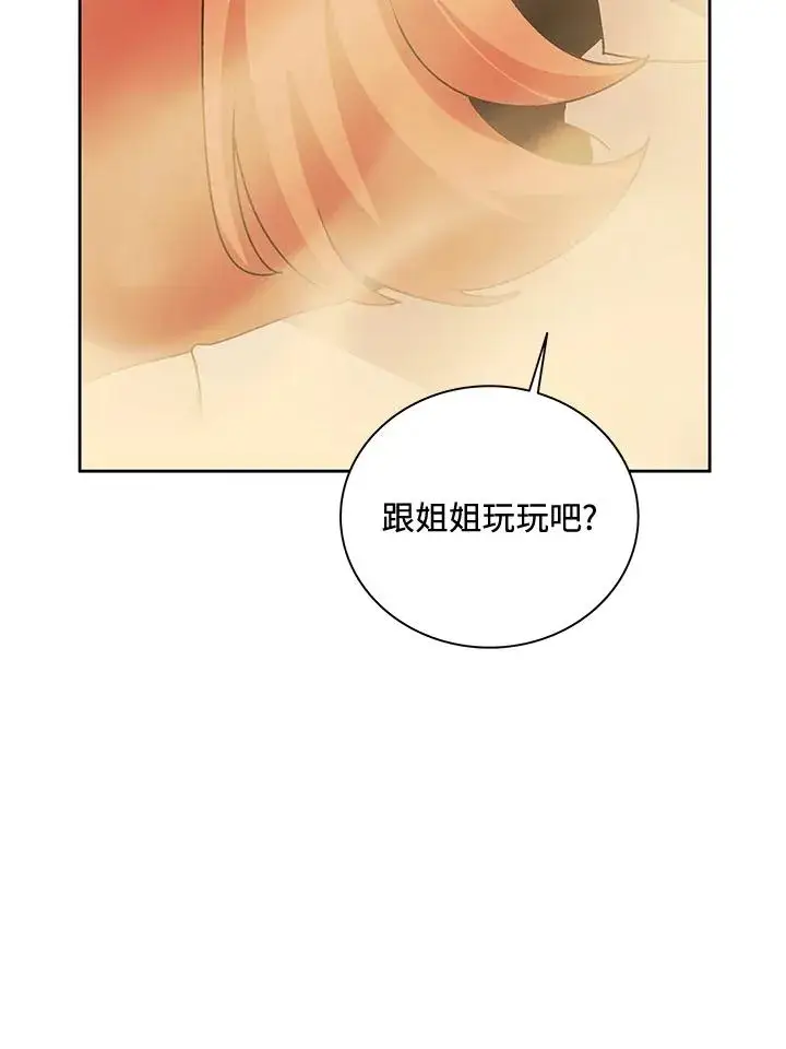 漫画《噬书魔法师》第48话第16张图