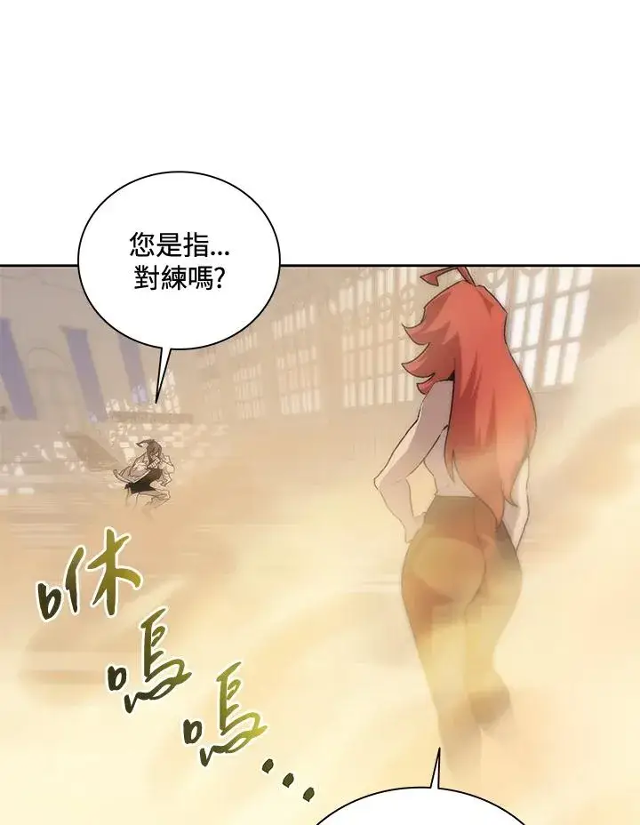 漫画《噬书魔法师》第48话第18张图