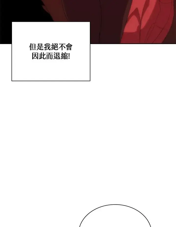 漫画《噬书魔法师》第48话第22张图