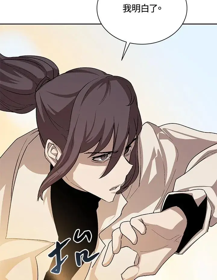 漫画《噬书魔法师》第48话第23张图