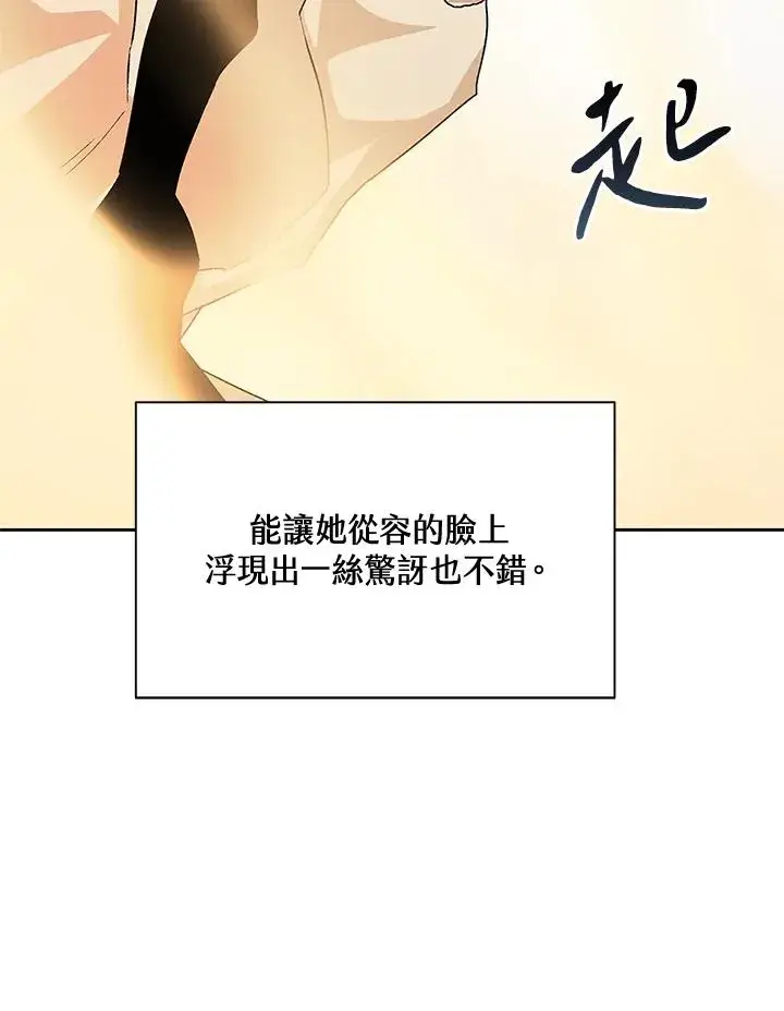 漫画《噬书魔法师》第48话第24张图