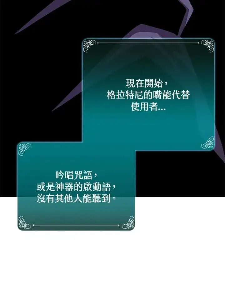 漫画《噬书魔法师》第48话第27张图