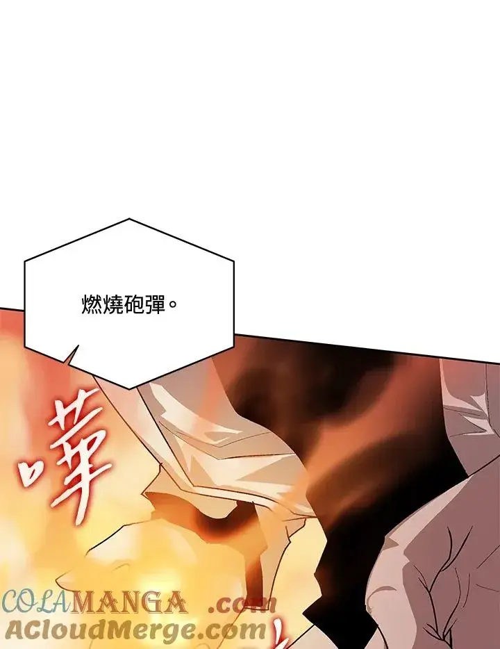 漫画《噬书魔法师》第48话第29张图