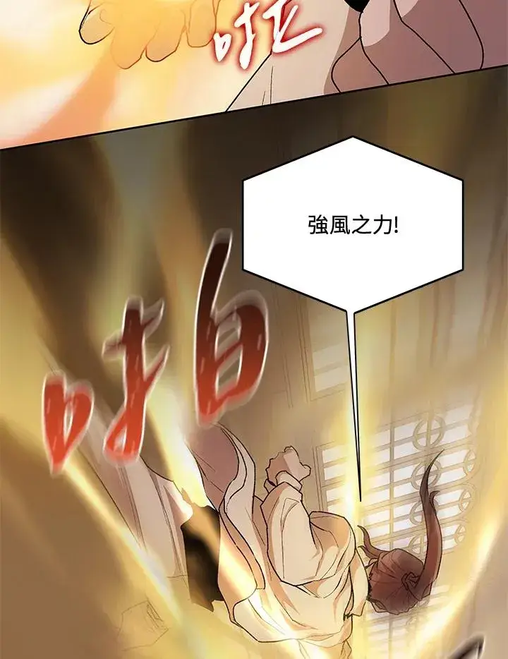 漫画《噬书魔法师》第48话第30张图