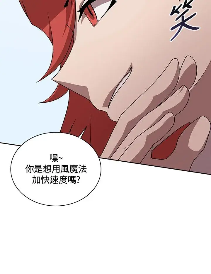 漫画《噬书魔法师》第48话第32张图