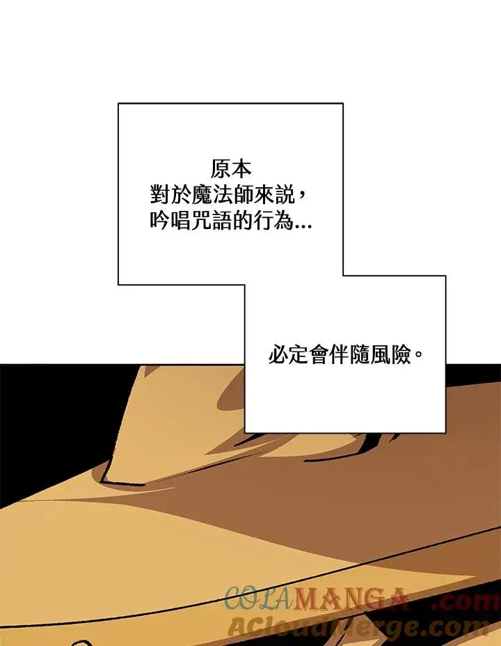 漫画《噬书魔法师》第48话第33张图