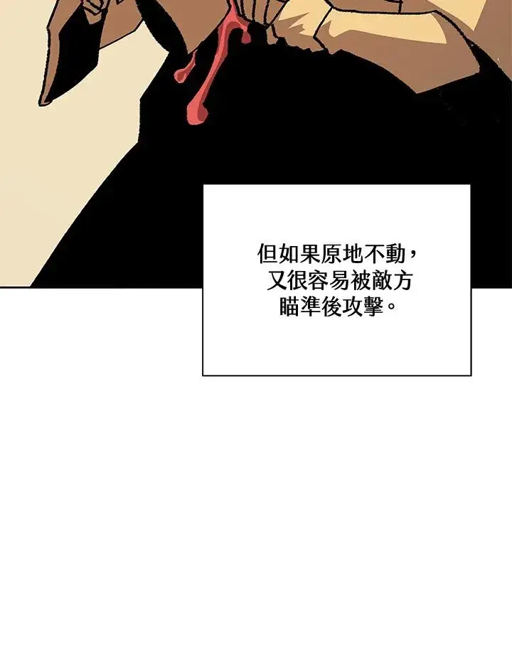 漫画《噬书魔法师》第48话第35张图