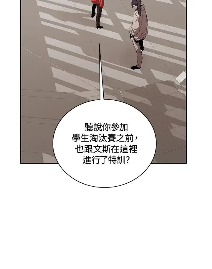漫画《噬书魔法师》第48话第4张图