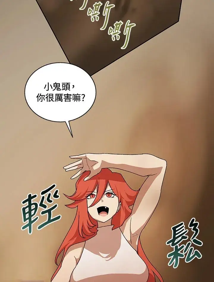 漫画《噬书魔法师》第48话第40张图