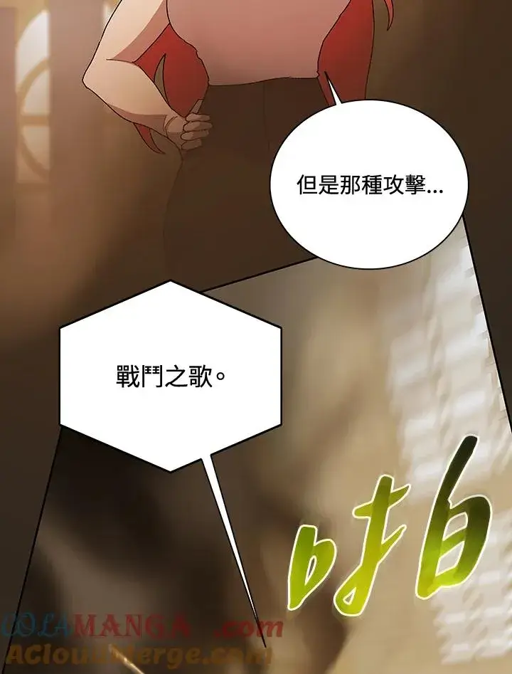 漫画《噬书魔法师》第48话第41张图