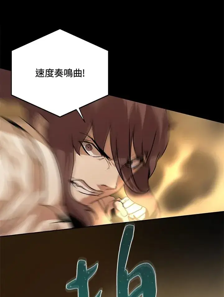 漫画《噬书魔法师》第48话第43张图