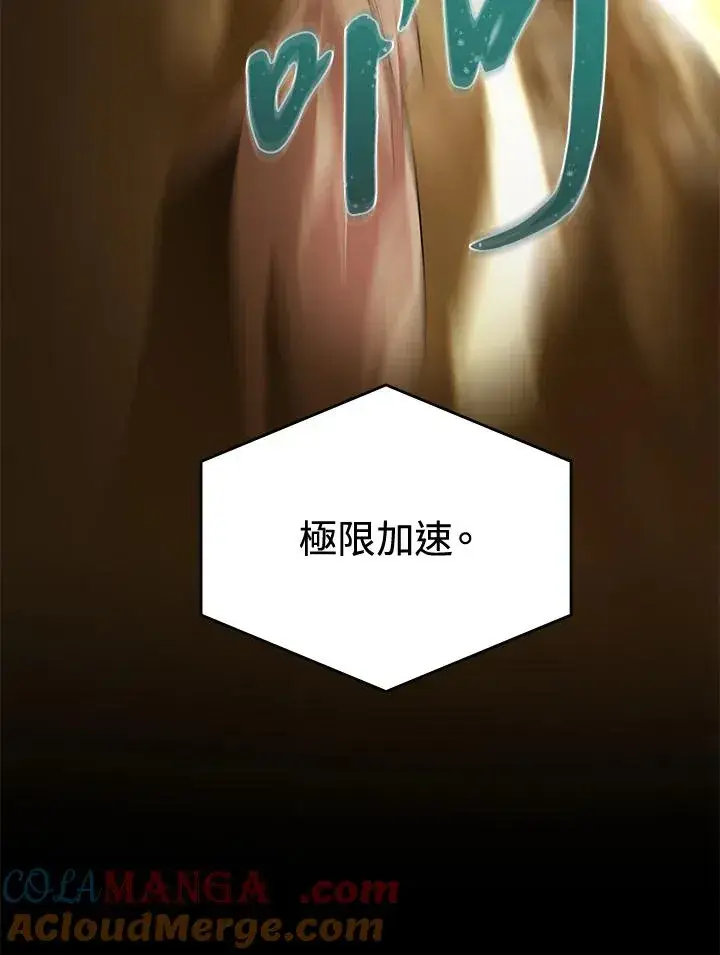 漫画《噬书魔法师》第48话第45张图