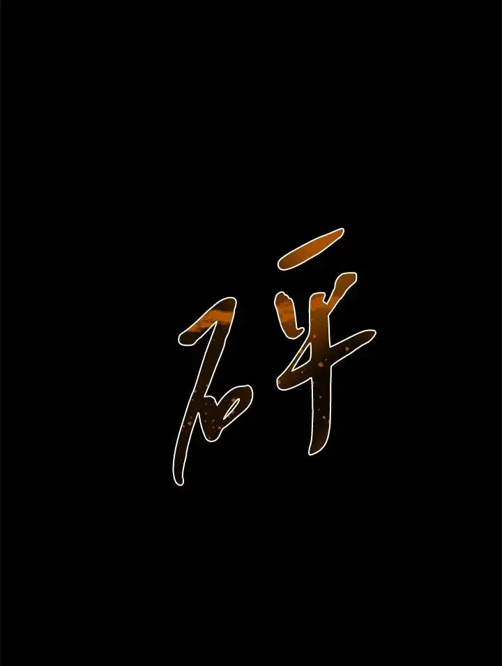 漫画《噬书魔法师》第48话第46张图