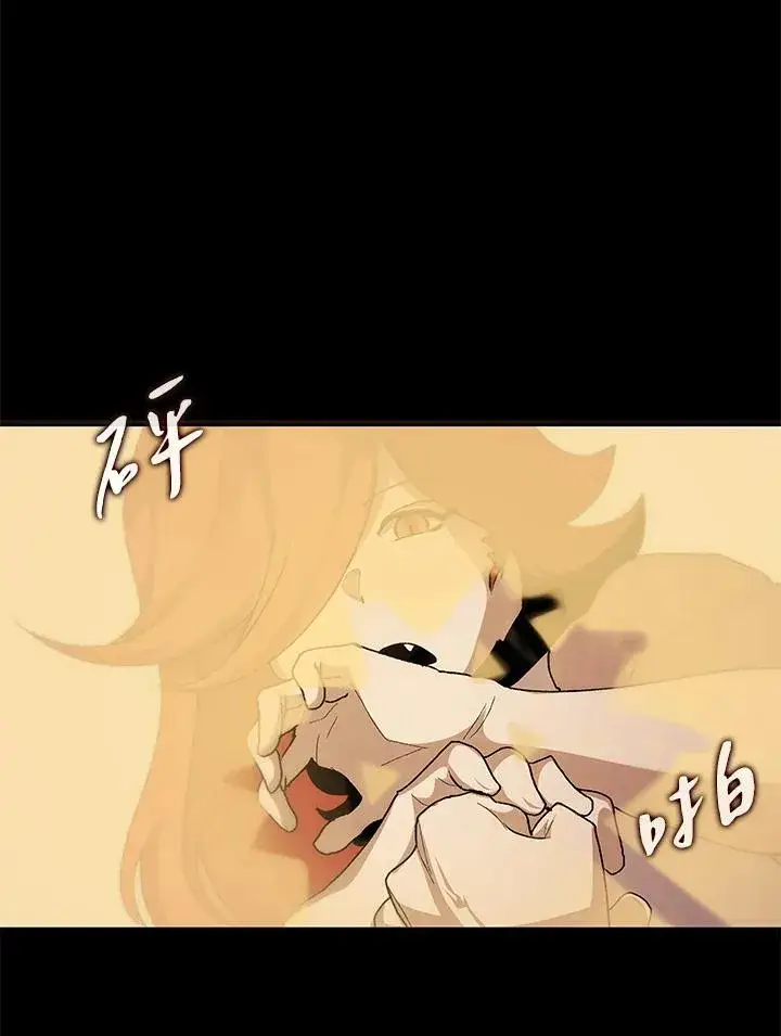 漫画《噬书魔法师》第48话第47张图