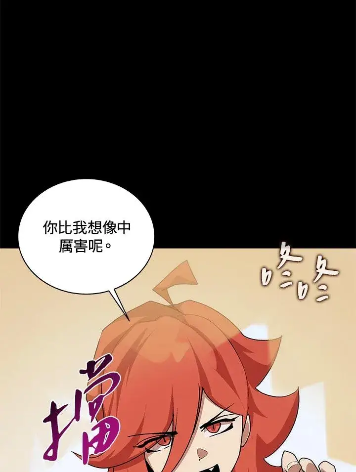 漫画《噬书魔法师》第48话第48张图